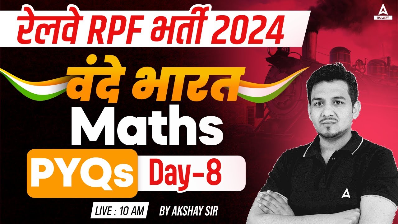 RPF Math Class 2024 | RPF Maths Previous Year Question Paper | RPF Maths by Akshay Sir #8