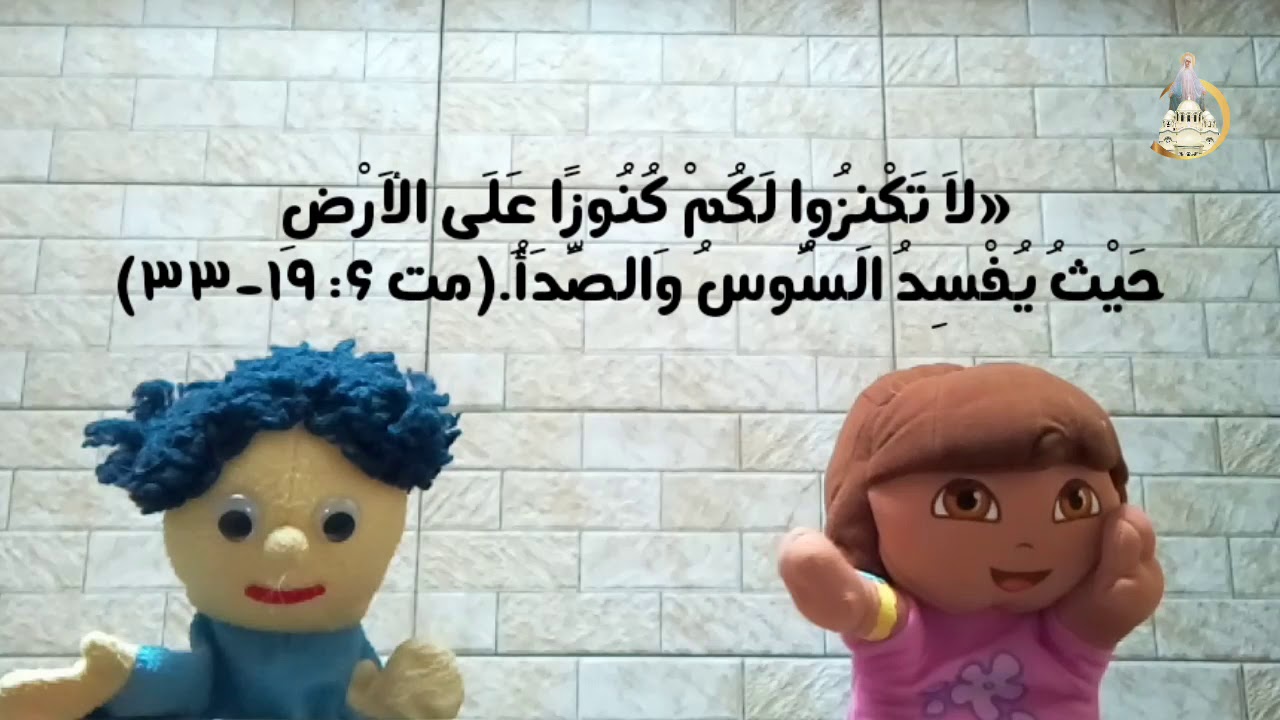 الأسبوع الأول مع أسابيع الصوم الكبير - أحد الكنوز