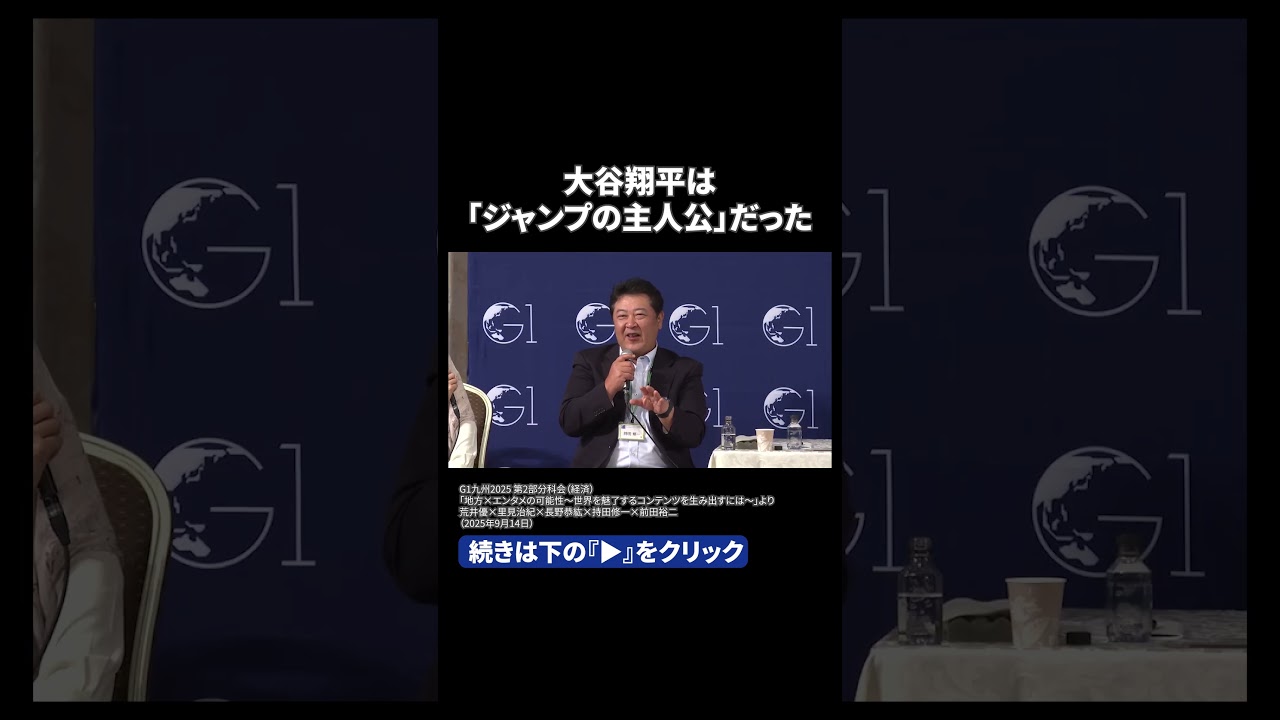 なぜ日本の漫画は世界で勝てるのか？ 持田氏が説く、普遍的な「共感」の法則 