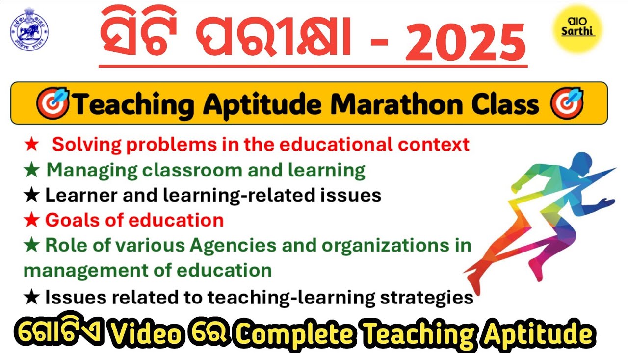 🎯 CT Entrance Exam 2026 &ndash; Teaching Aptitude Marathon Class 🎯