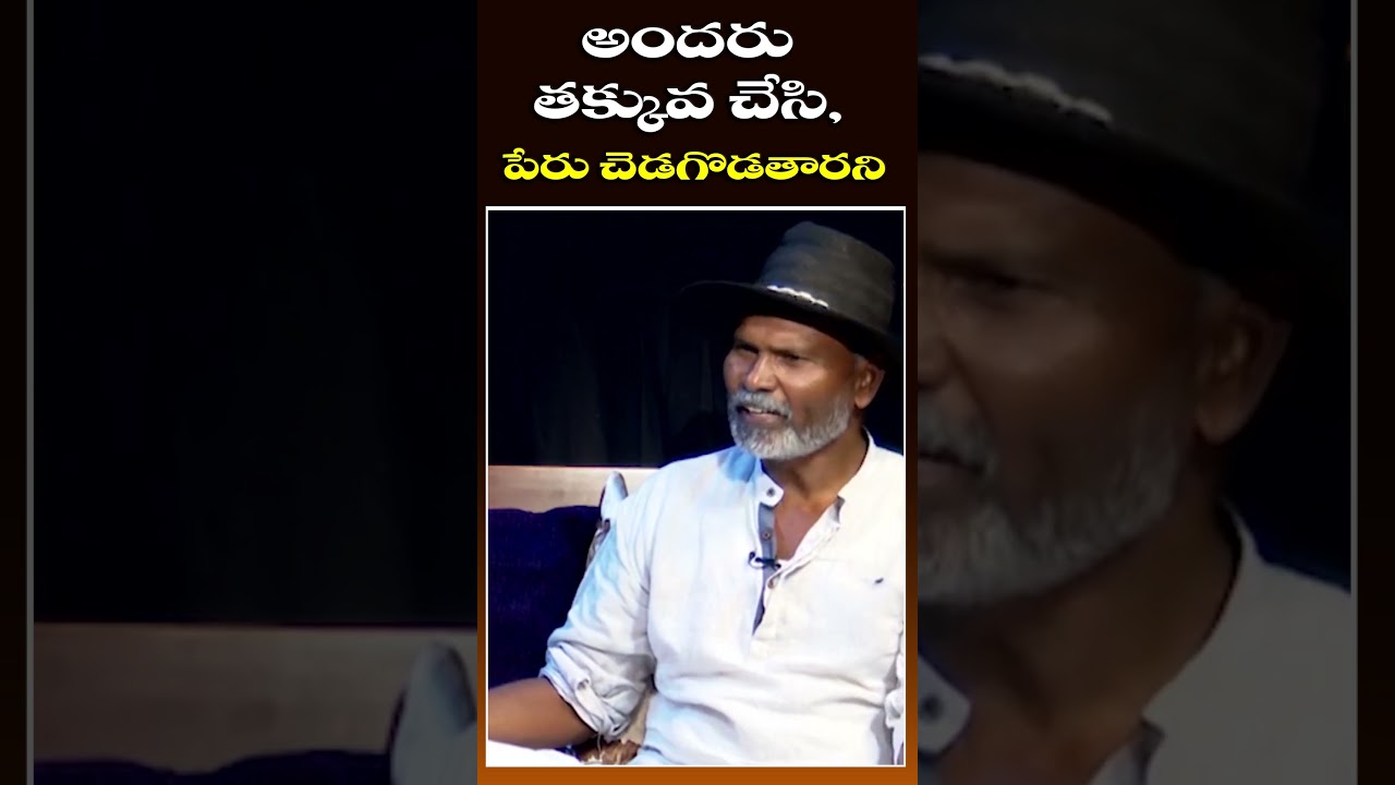 అందరు తక్కువ చేసి, పేరు చెడగొడతారని | Ram Lakshman Fight Masters Interview