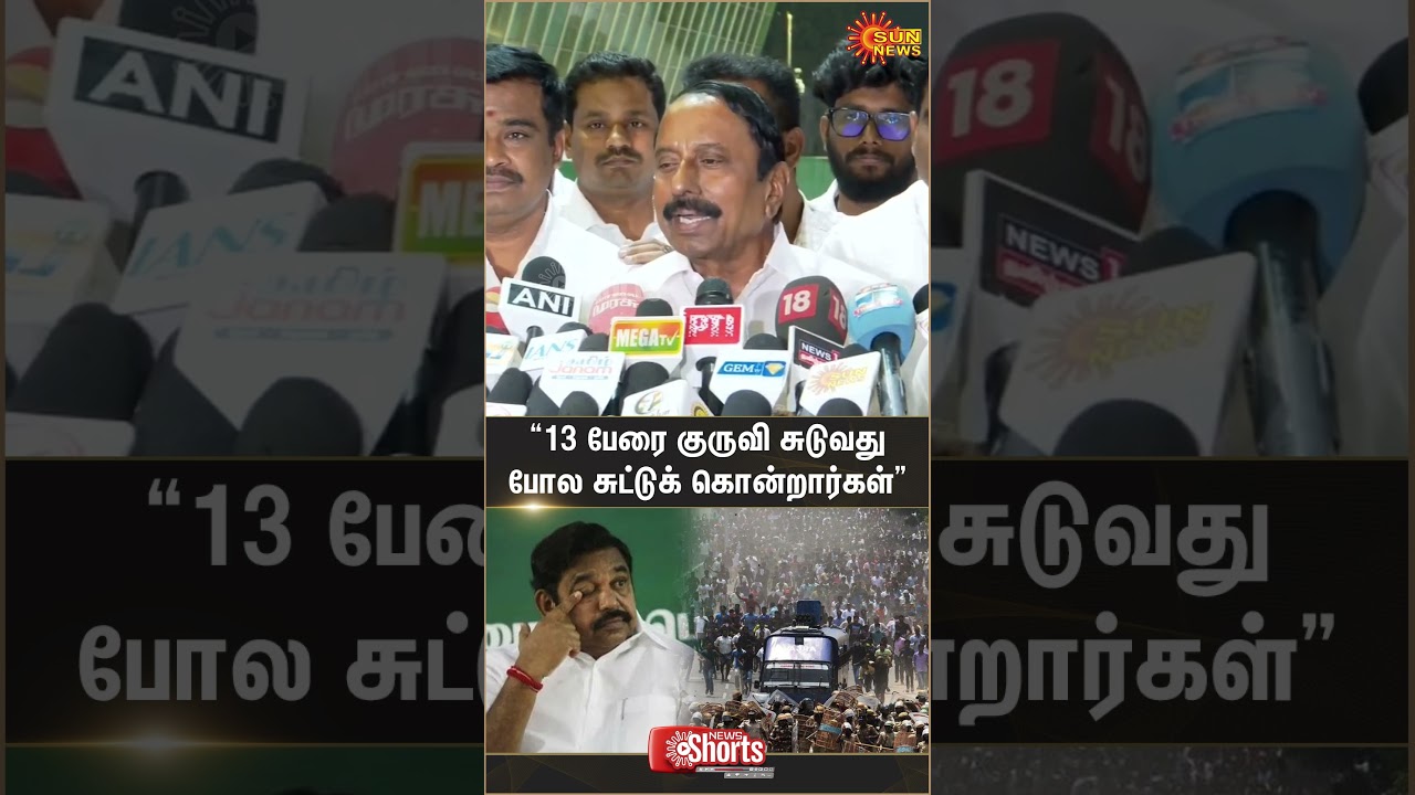 TVK | Vijay | Sengottaiyan | Press Meet | EPS | ADMK | Election | 2026 | Sun News