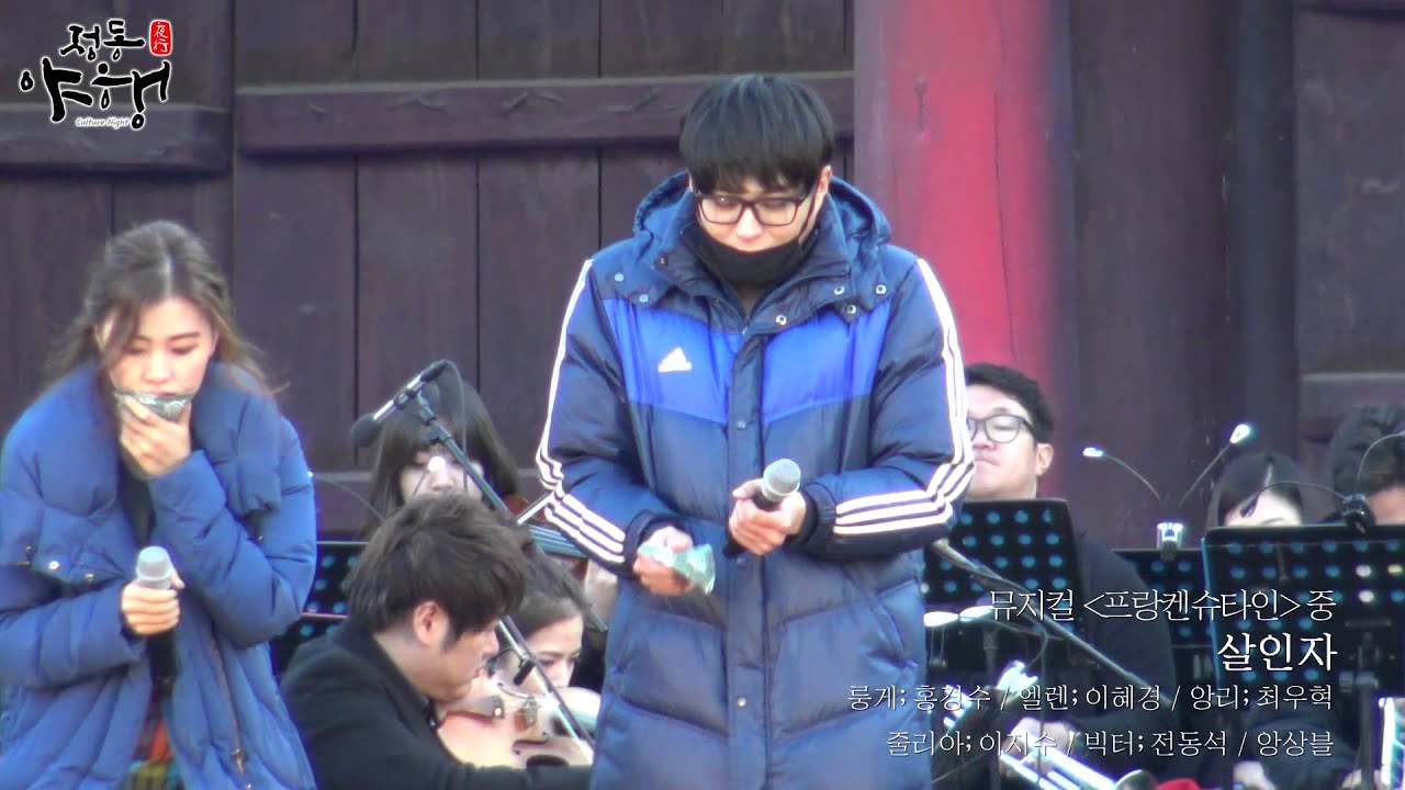 151031 전동석 - 살인자 (리허설) @ 뮤지컬 [프랑켄슈타인] 갈라쇼