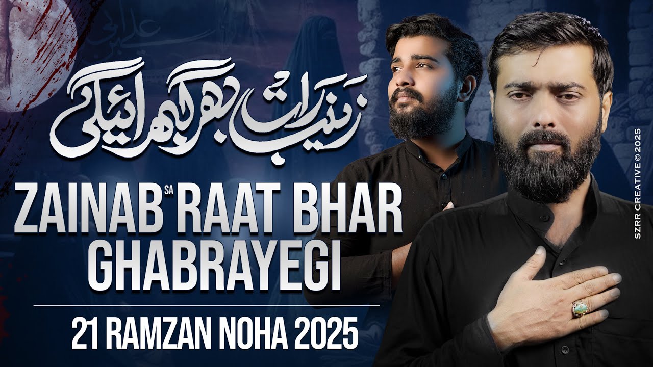 21 Ramzan Noha 2025 | Zainab Raat Bhar Ghabrayegi | Shabih Abbas Arfi | Noha Shahadat Mola Ali 2025