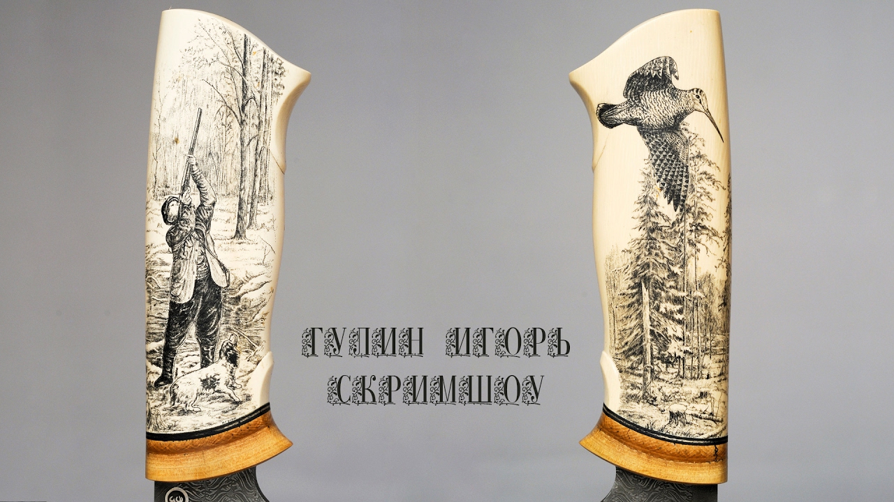 Скримшоу. Процесс работы и результат