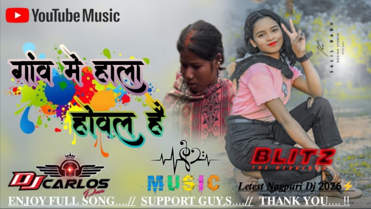 #गांव__में__हाला__हवाल__है//🔥Nagpuri Song Nagpuri trending Song Nagpuri Video Nagpuri Dj Remix Song 