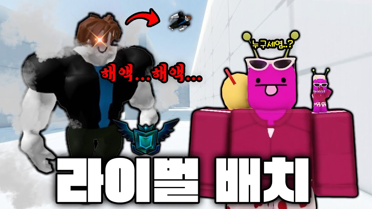 라이벌 배치 10판을 돌렸는데 '핵쟁이'만 x명 실화야?ㅋㅋㅋㅋㅋ하지만 핵까지 따버리는 나란 남자 멋..