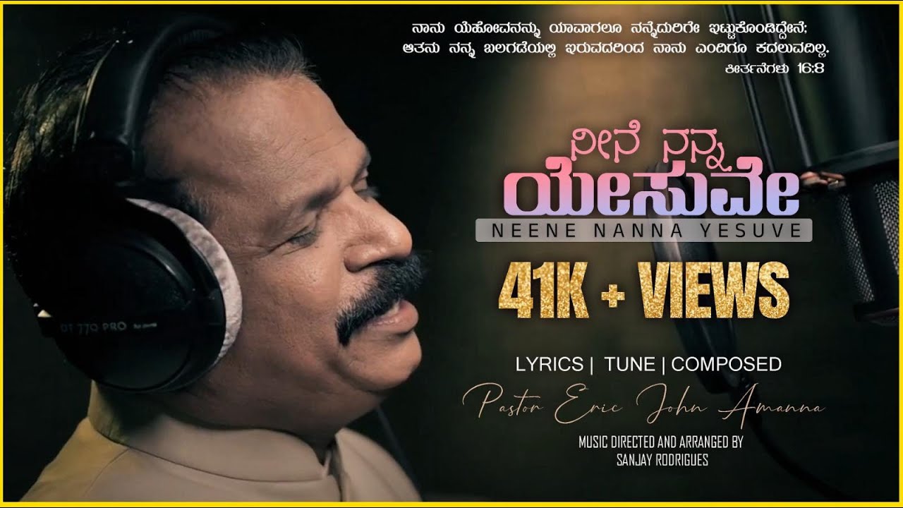 ನೀನೆ ನನ್ನ ಯೇಸುವೇ|Neene Nanna Yesuve| New Worship Song|Ps John Amanna