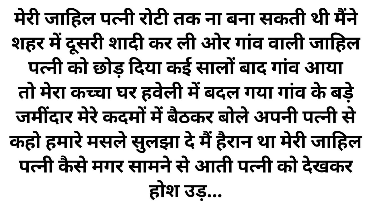 Suvichar - Emotional kahani - New Emotional Story - Motivational Story - Moral Story Sad story