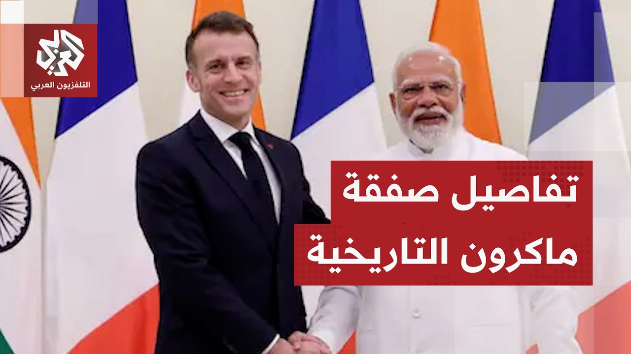 فشلت في مواجهة الصواريخ الصينية.. الهند تراهن مجددًا على مقاتلات رافال الفرنسية في صفقة تاريخية
