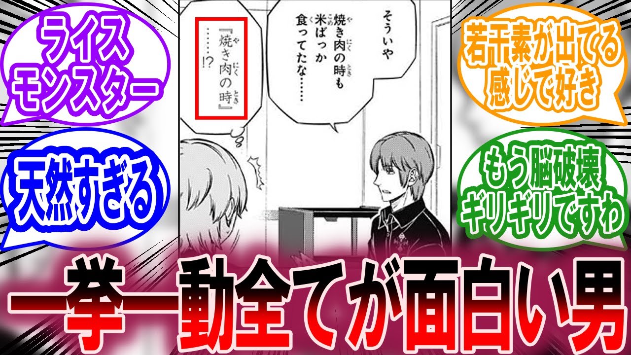 二宮匡貴「そういや焼肉のときも米ばっか食ってたな…」に対する読者の反応集【ワールドトリガー 反応集】
