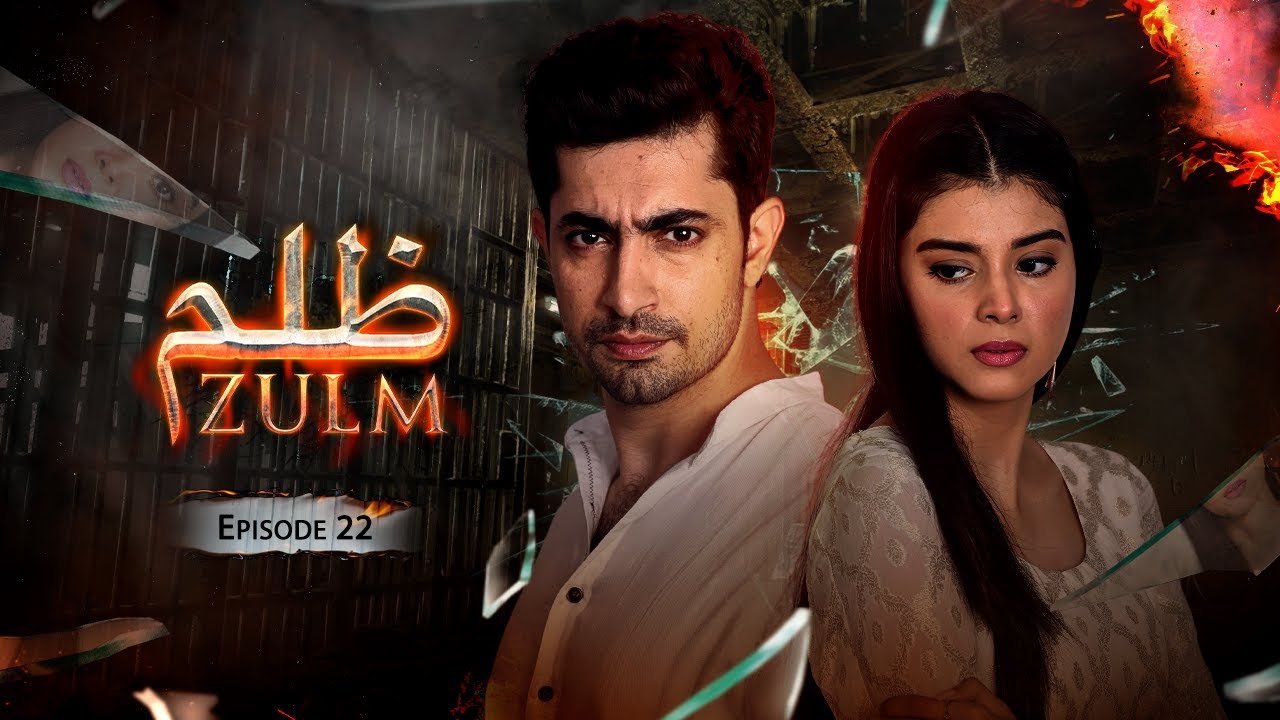 Zulm (ظلم) - Episode 22 [English Subtitles] - Zainab Shabbir, Usman Butt  | Pakistani Drama DC1