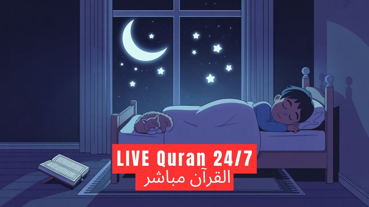 LIVE Quran Streaming 24/7 | Peaceful & Calming Tilawah &bull; Relaxing Holy Quran Recitation Radio