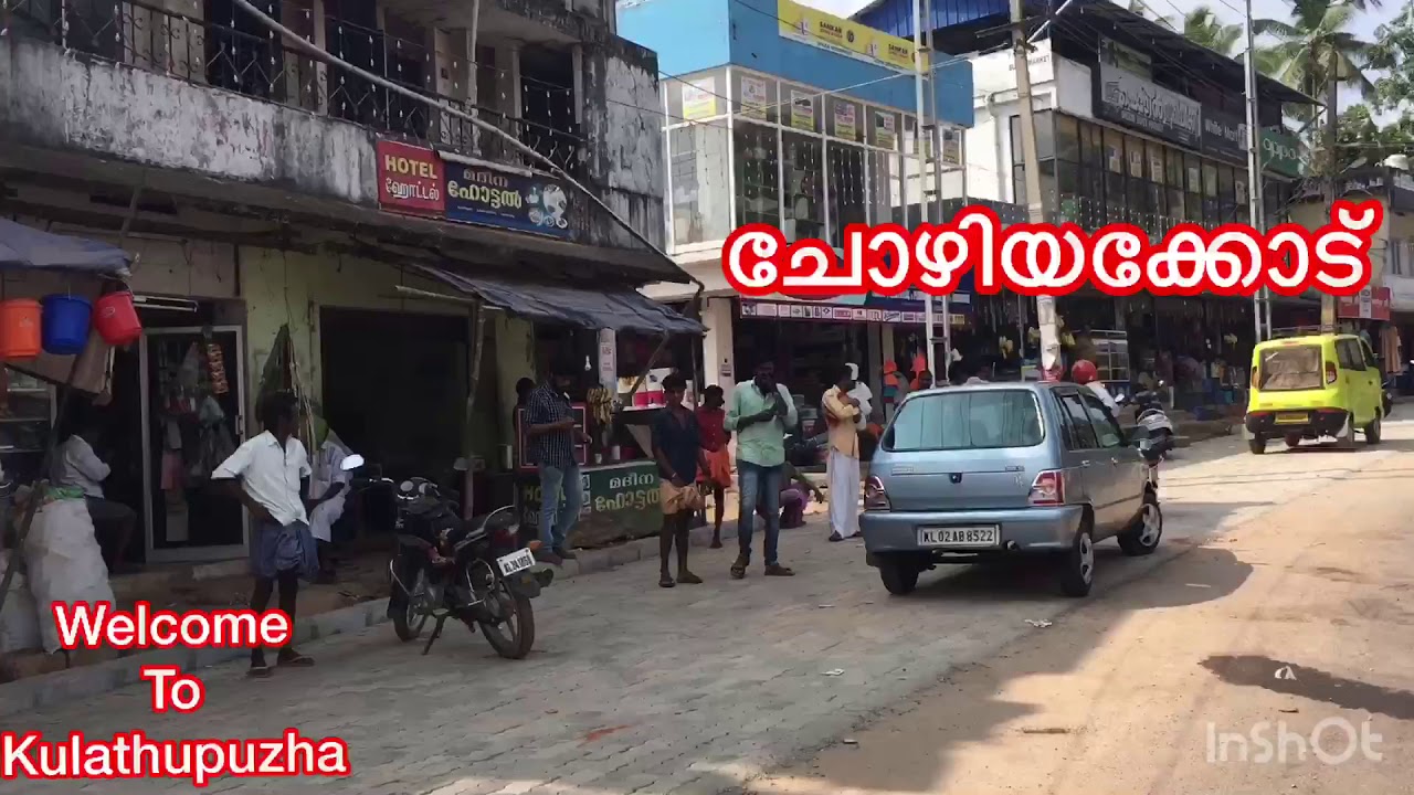 Welcome to Kulathupuzha part-2