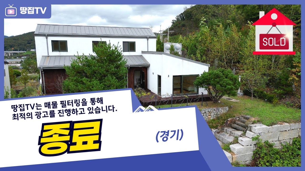 [종료]사람과 사람이 좋다면 이곳이 바로 아지트입니다. 친목과 비즈니스 하기 좋은 양평세컨하우스