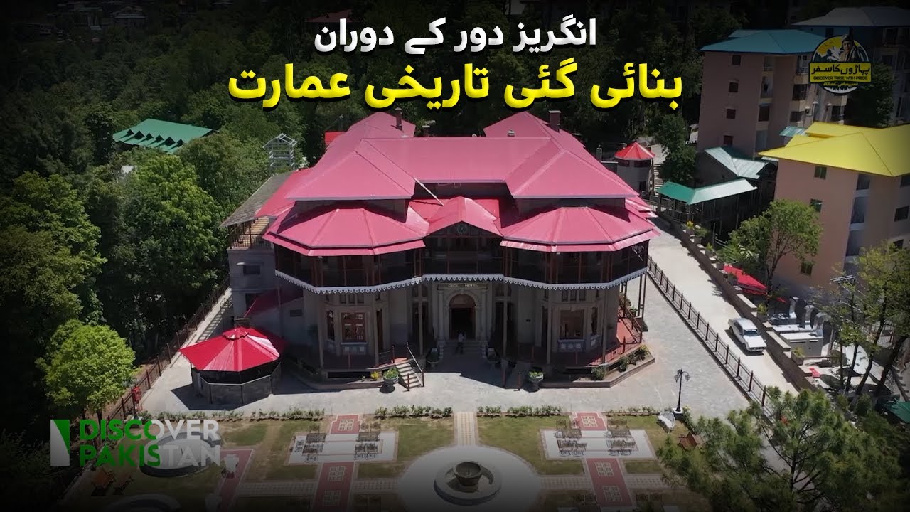 Historical building built during British Period | Discover Pakistan Tv