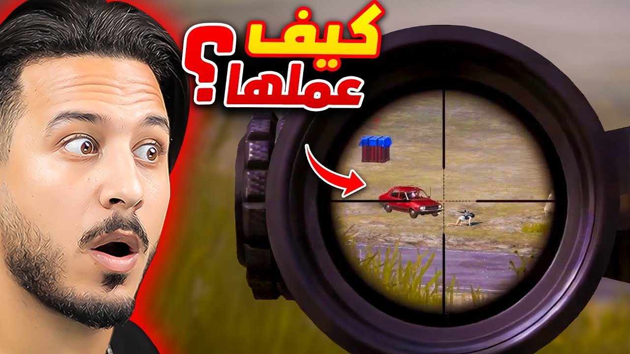 اقوى لقطات في ببجي موبايل 🔥