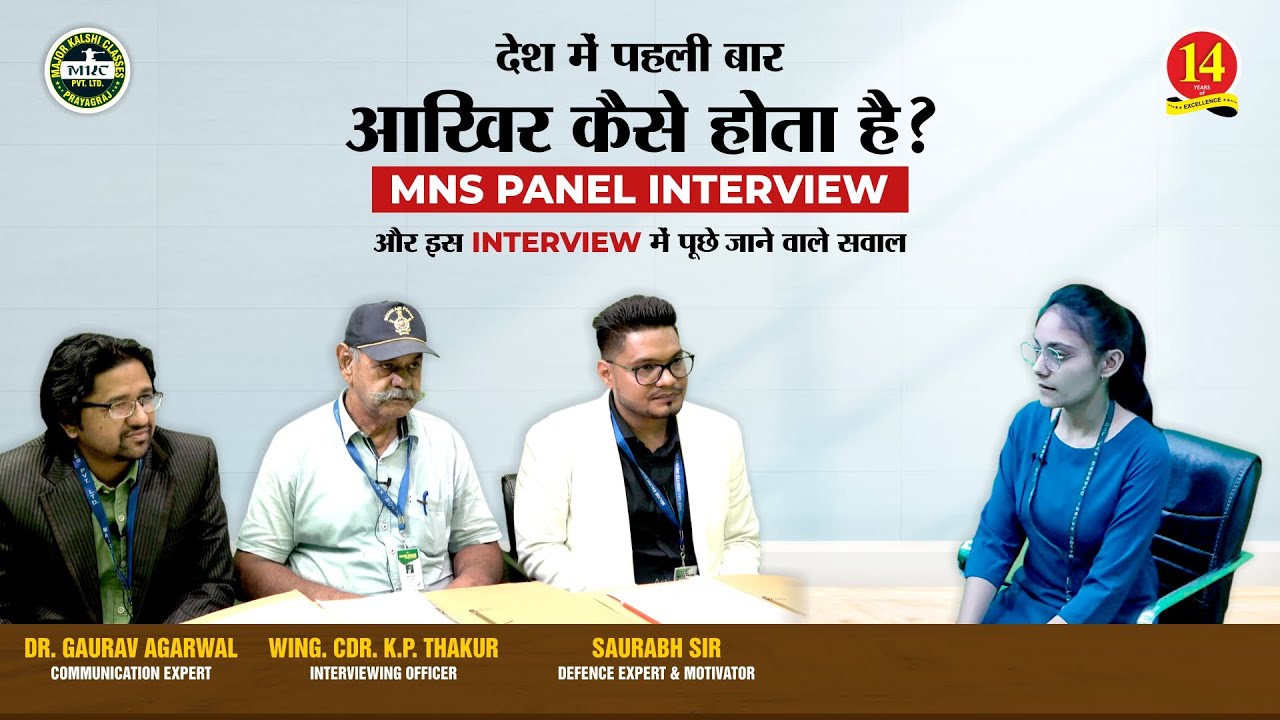 MNS Panel Interview - Mock Interview By Saurabh Sir & Experts |MNS Interview 2021 Preparation | MKC
