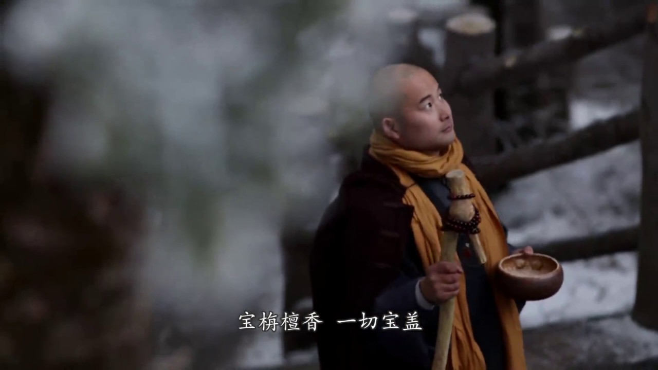 香云供养（印能法师）超清 HD | 佛教歌曲