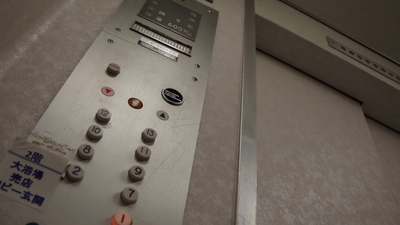 【271】ハトヤホテルの古いエレベーター（三菱エレペット）