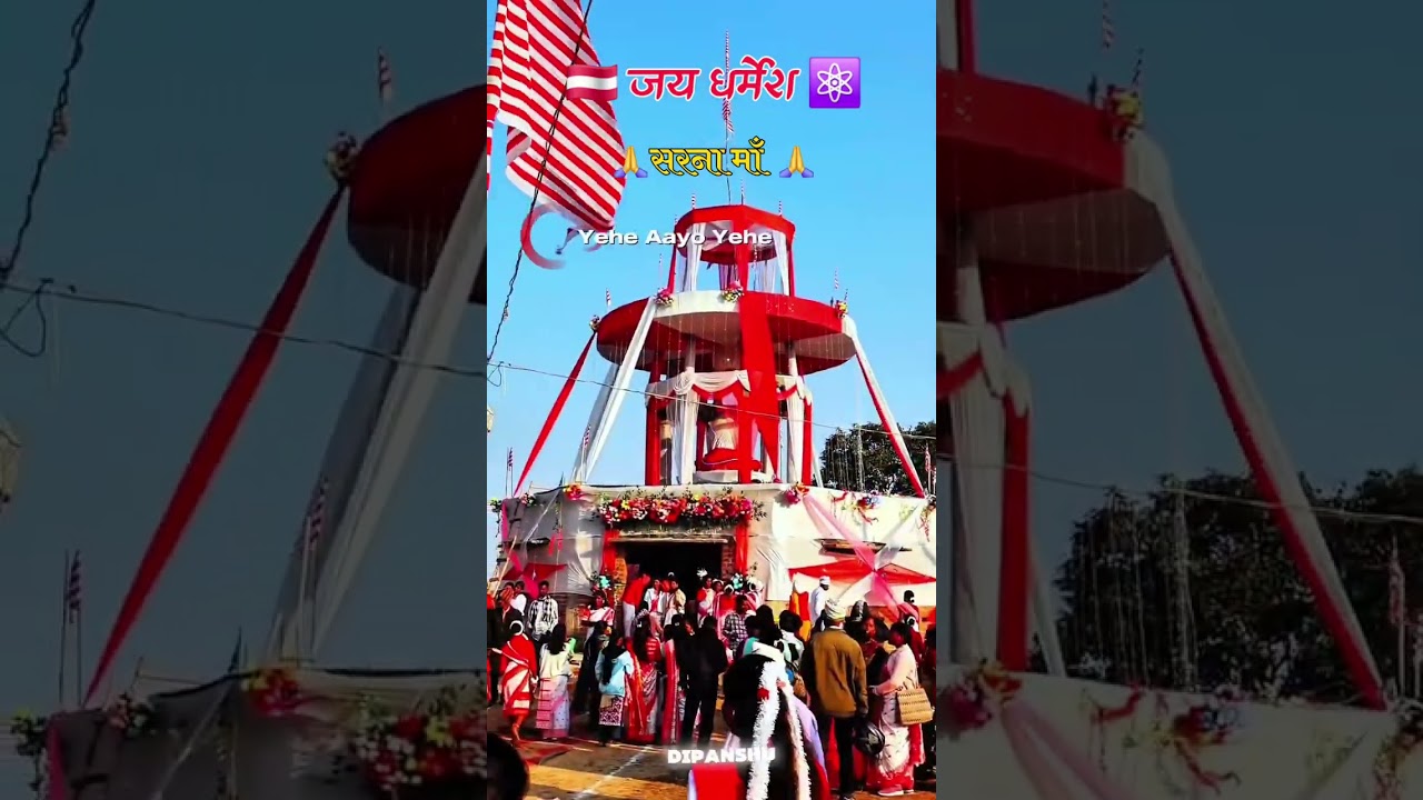 new sarna Bhajan ke sath me Puja 