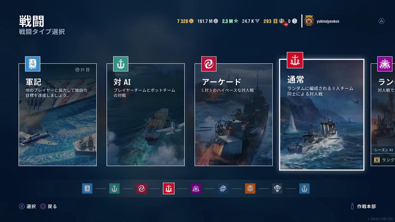 [WoWsL]艦隊カップの疲れを吹き飛ばせ🐻ヴェネト神を崇める同志募集してます✨ボイチャ面接あります😆