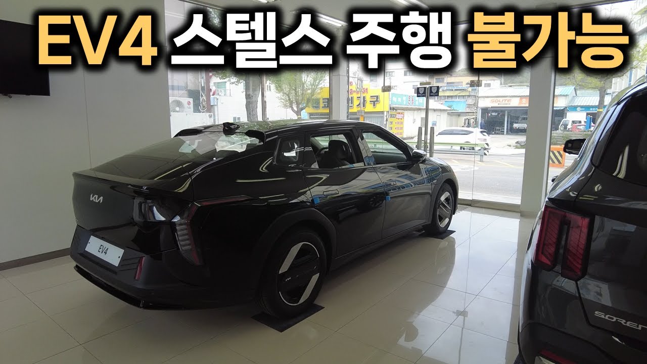 EV4 전시차 진~~~~짜 자세히 살펴보기