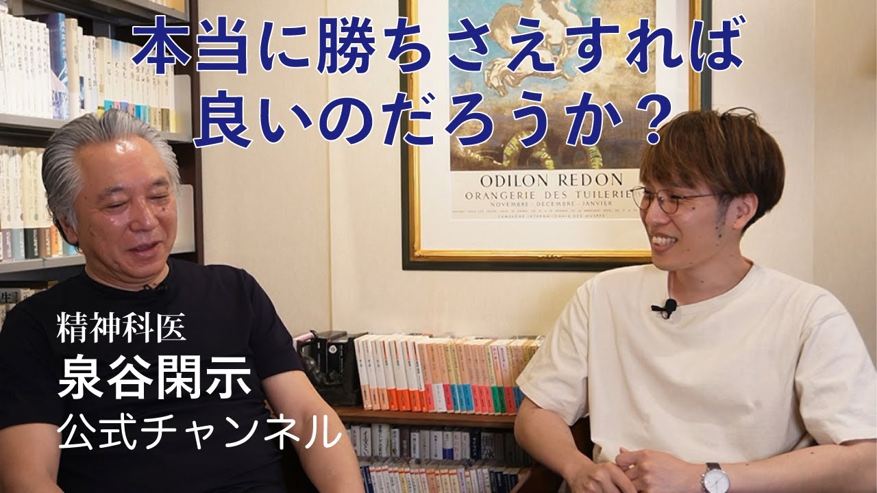 【本当に勝ちさえすればよいのだろうか？】イジメやシゴキをなくすために