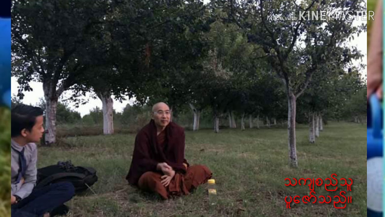 Auto mind(2) ​​ေအာက္​စဖုိ႔ဒ္​ဆရာ​ေတာ္​ ​ေဒါက္​တာဓမၼသာမိ