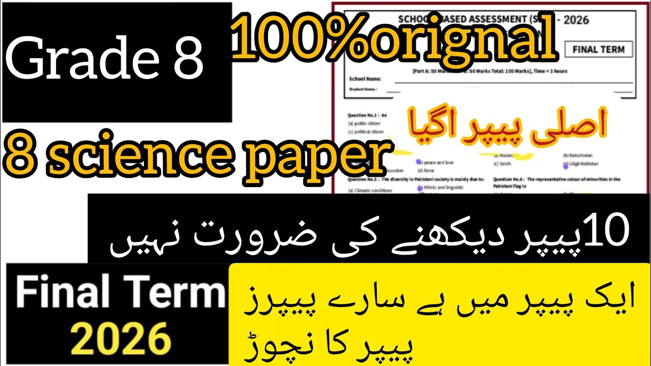 Grade 8 Science School Based Assessment 2026 – Final Term / Annual Term Paper.@SRC_world 