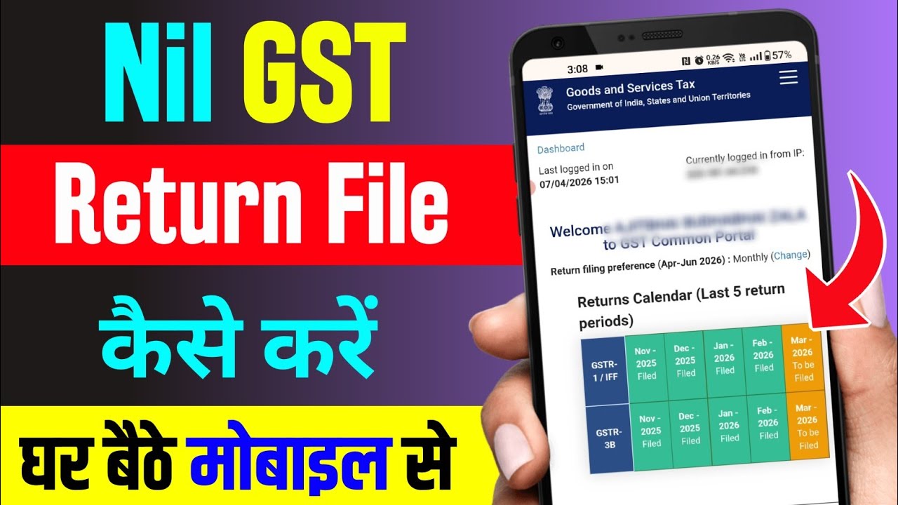 Nil GST Return Kaise Bhare Mobile se | How to File Nil GST Return | GSTR 1 & GSTR 3B Nil Return