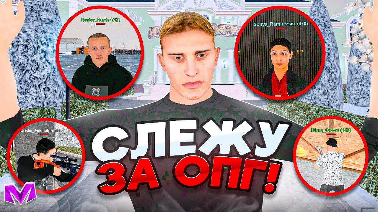 БУДНИ МЕДИА АДМИНА на МАТРЕШКА РП - СЛЕЖУ ЗА ОПГ в MATRESHKA RP? ЧЕМ ЗАНИМАЮТСЯ ХУЛИГАНЫ в CRMP?