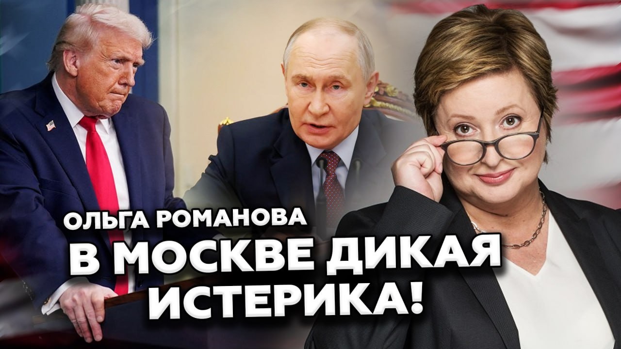🔥РОМАНОВА: Трамп НАШЁЛ РЕШЕНИЕ по РФ! Вот, С КЕМ ДОГОВОРИЛСЯ по Путину! ХИТРЫЙ ХОД УНИЧТОЖАЕТ Кремль