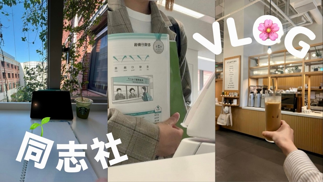 VLOG(ENG)#15 【同志社生の1週間】2024春🌸  A week in my life at college💻📓 | Life in Kyoto🍵