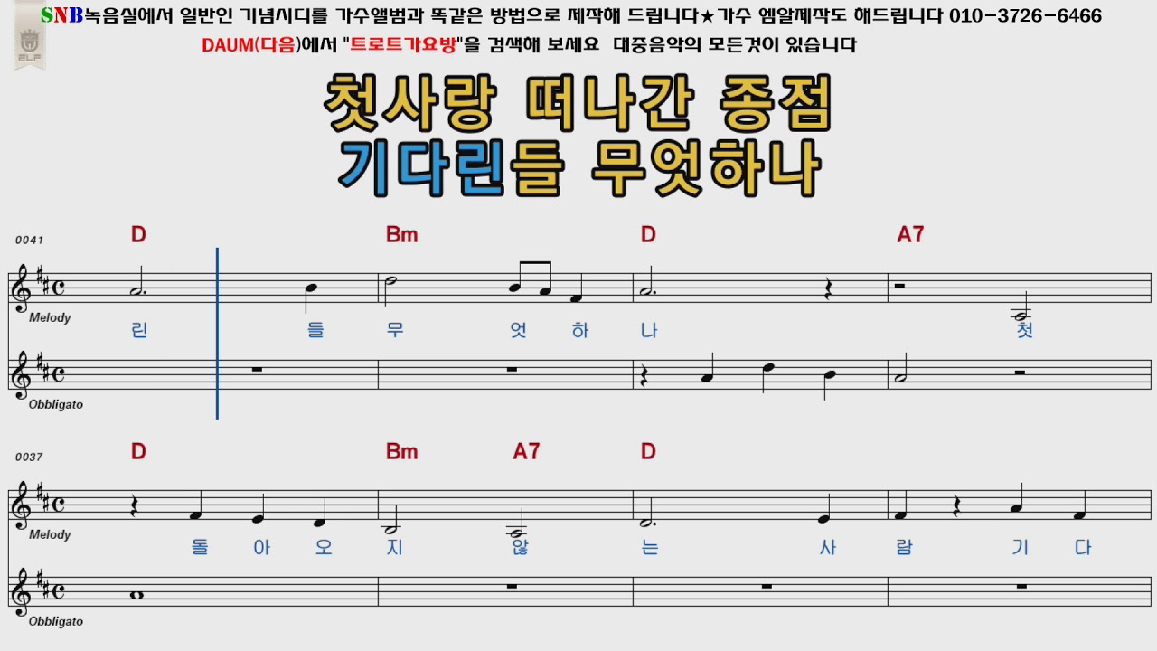은방울자매 마포종점