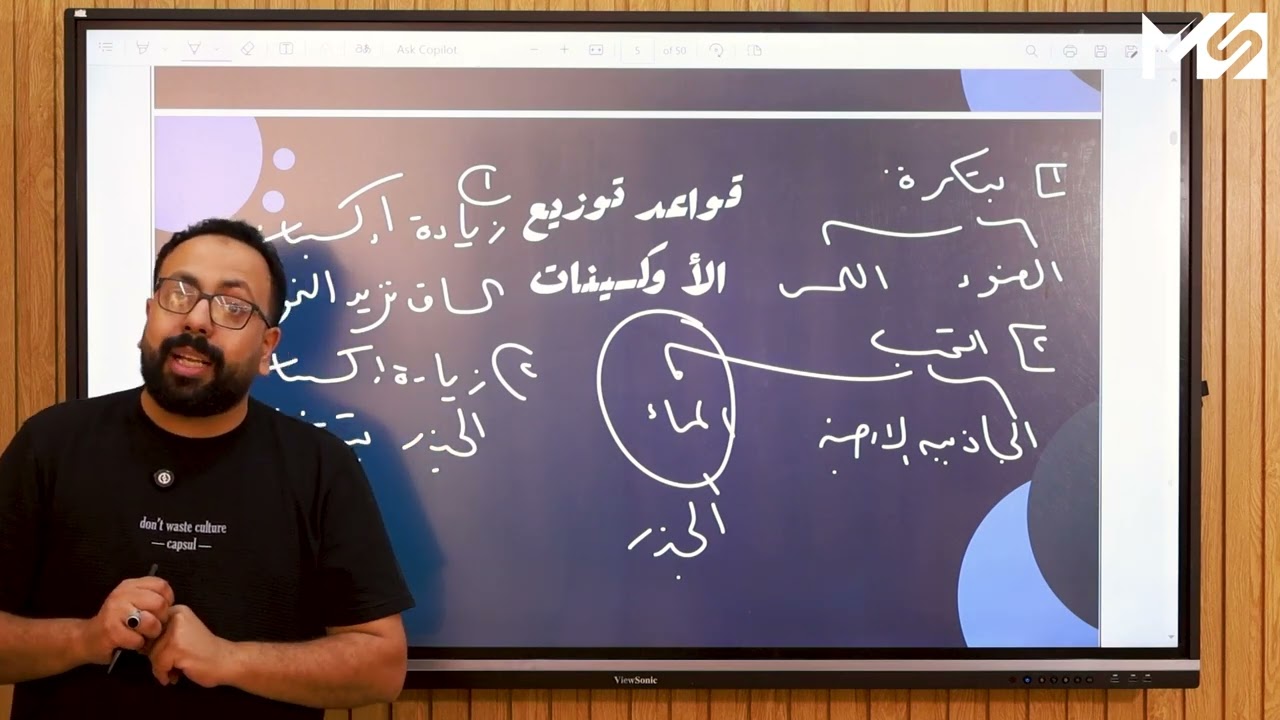 #احياء #هرمونات #اوكسينات مقدمه الهرمونات الحيوانيه والهرمونات النباتيه 