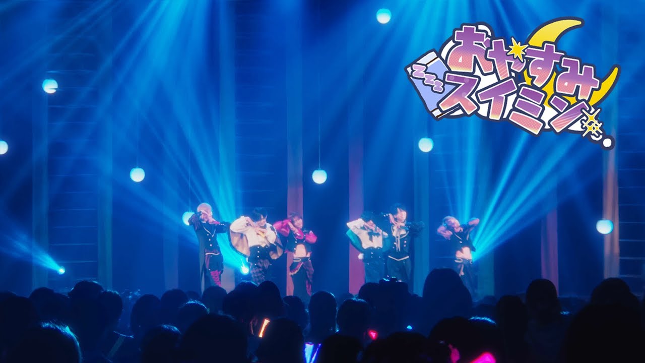 【LIVE Video】おやすみスイミン / 夢喰NEON