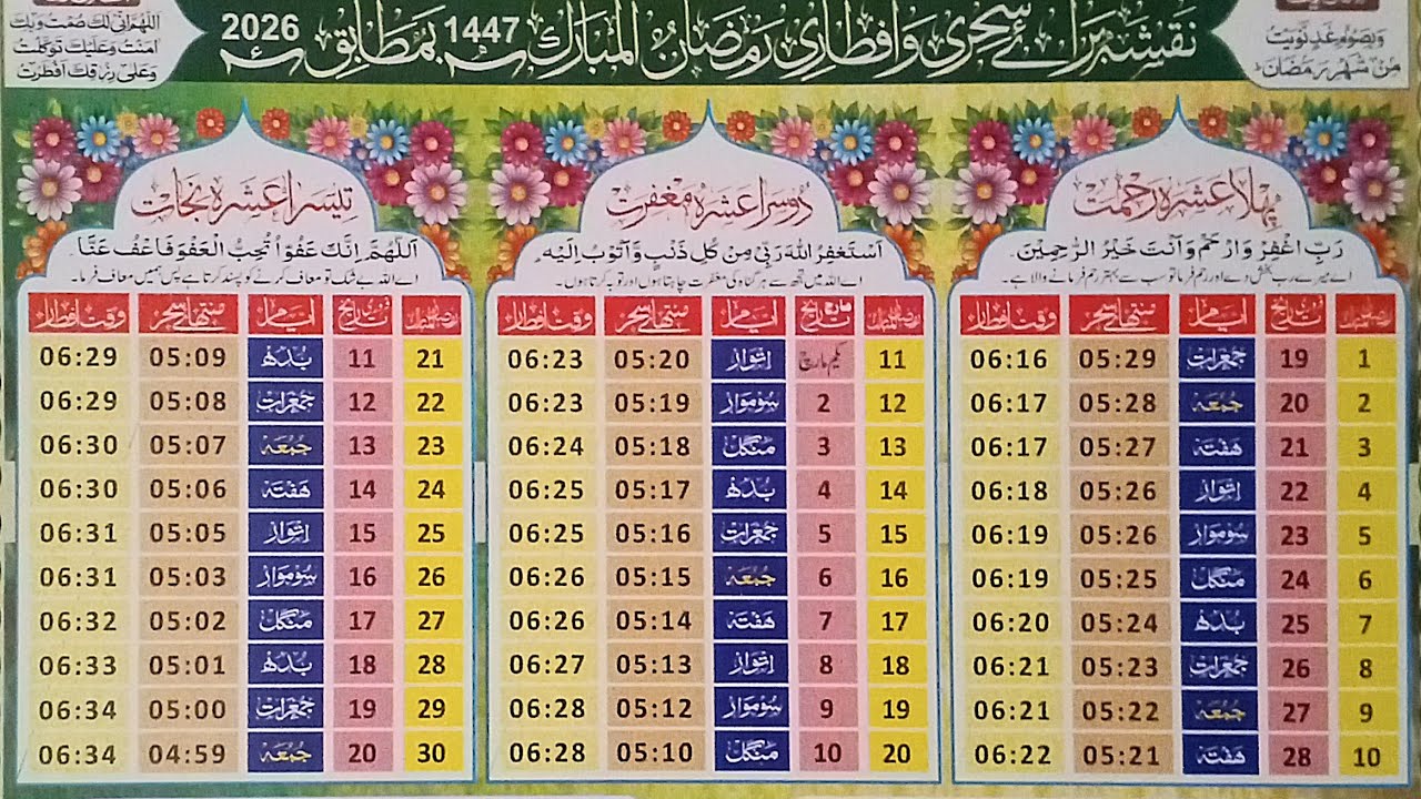 Bakbak comedy official .sariki funny.ai comedy.bakbak Ramadan calendar 