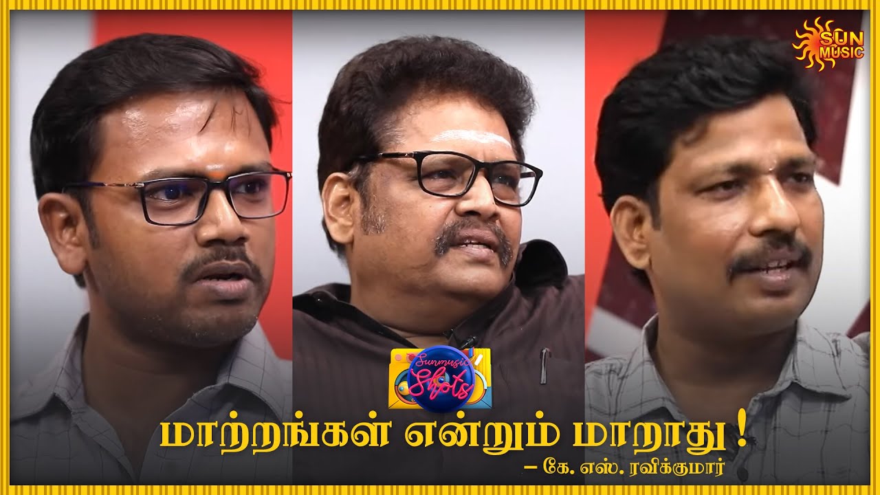 10 years ah AD ah work pani iruken! - K. S. Ravikumar | Sun Music shots | Sun Music