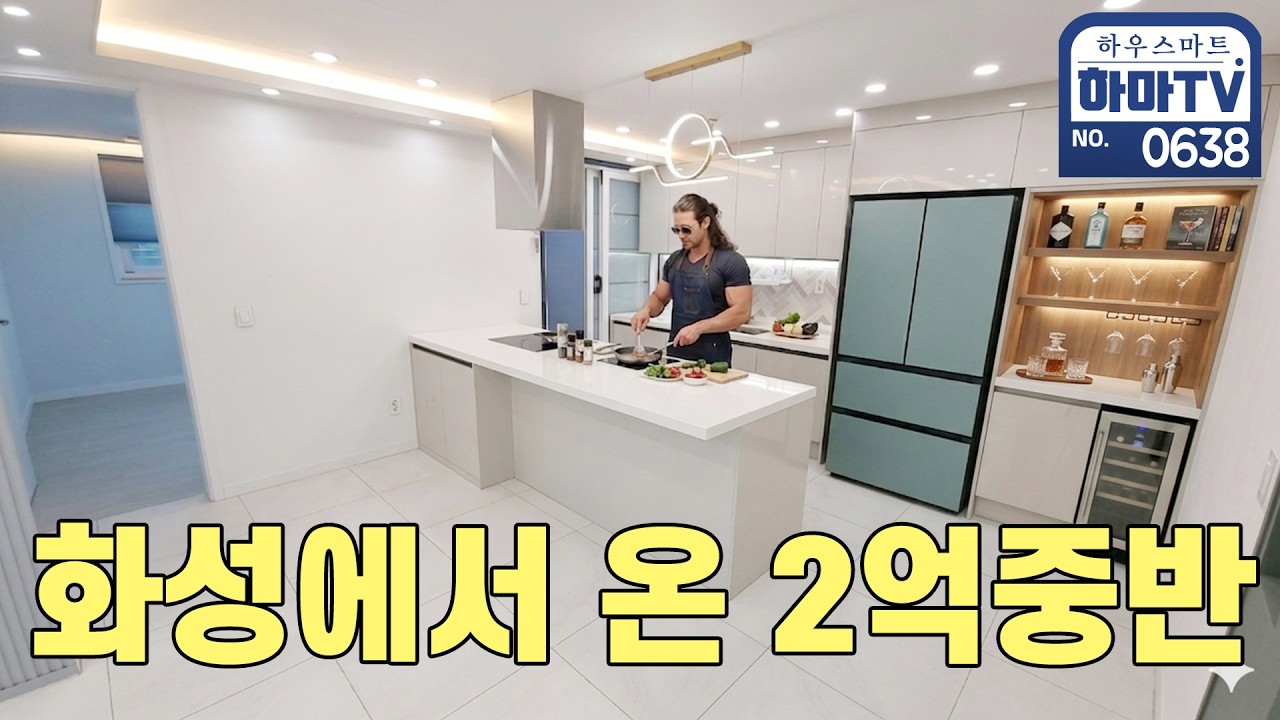 화성시 매송 유일한 2억중반 넓은 3룸 마지막입니다 / 0638