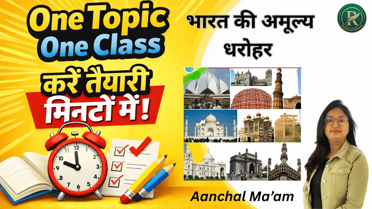 भारत की अमूल्य धरोहर| BY AANCHAL MA