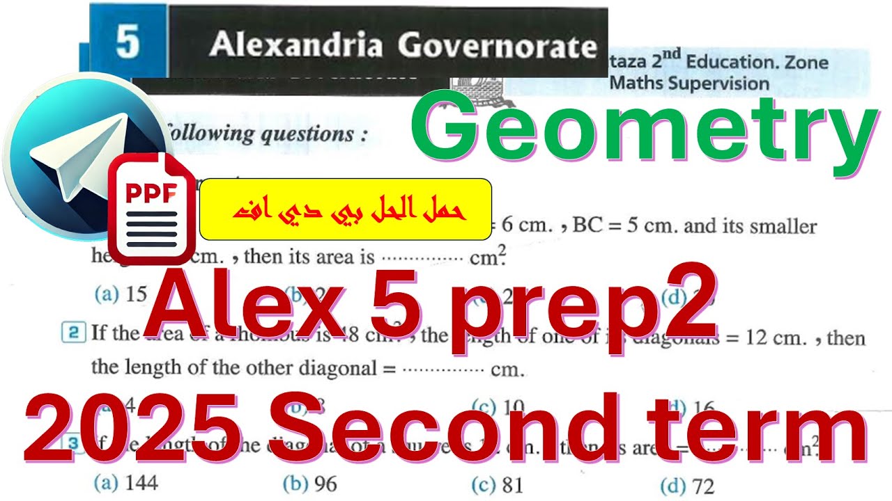 math Prep 2-Alex Exam 5-Geometry-2nd term-حل امتحان الاسكندرية(5) 2ع هندسة كراسه المعاصر ترم 2 2025