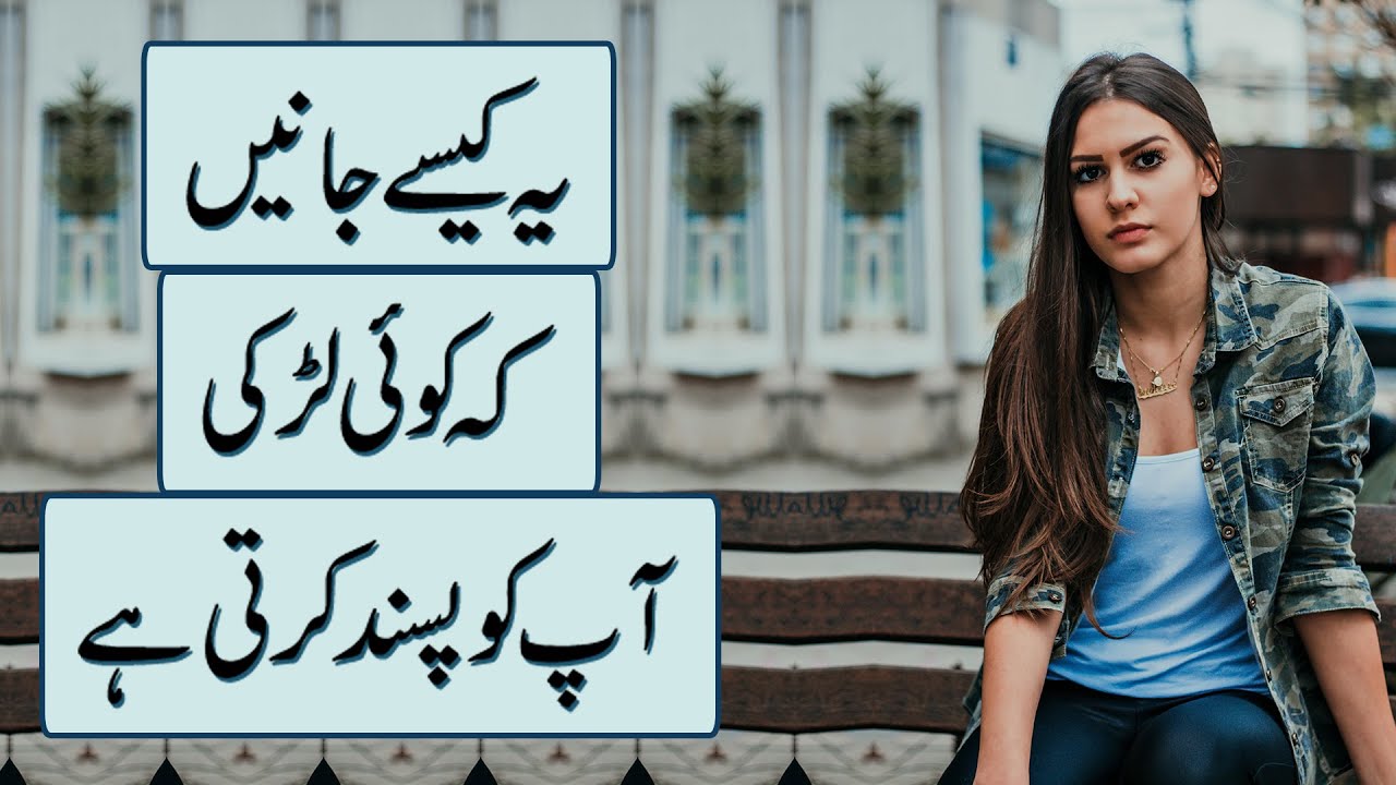 How To Tell If A Girl Likes You