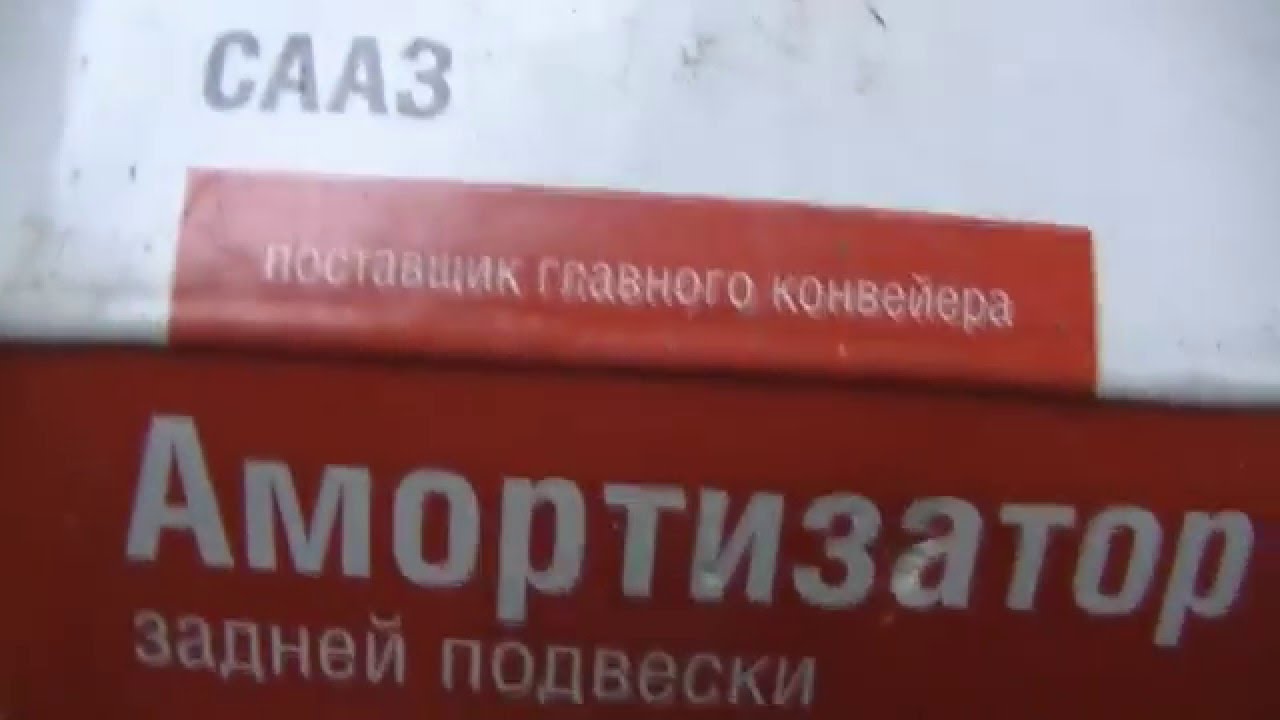 Задние Амортизаторы от Нивы на Ваз 2107-2101