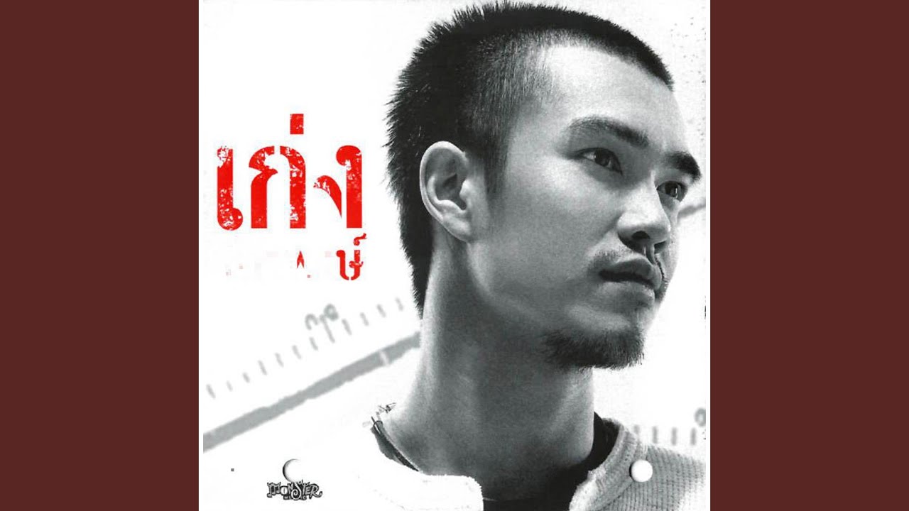 ดอกไม้ของเธอ