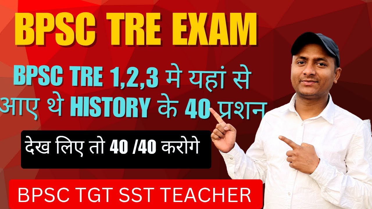 BPSC TRE EXAM 4.0 History Important Question Of BPSC TRE 1,2&3 BPSC में आने वालें इतिहास  के Que.