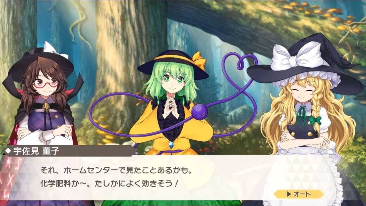 東方ダンマクカグラ スポットエピソード 魔法の森