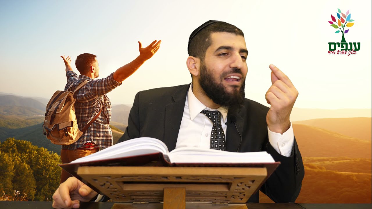 איך זוכים לשפע וברכה בחיים? | הרב אסי עדני