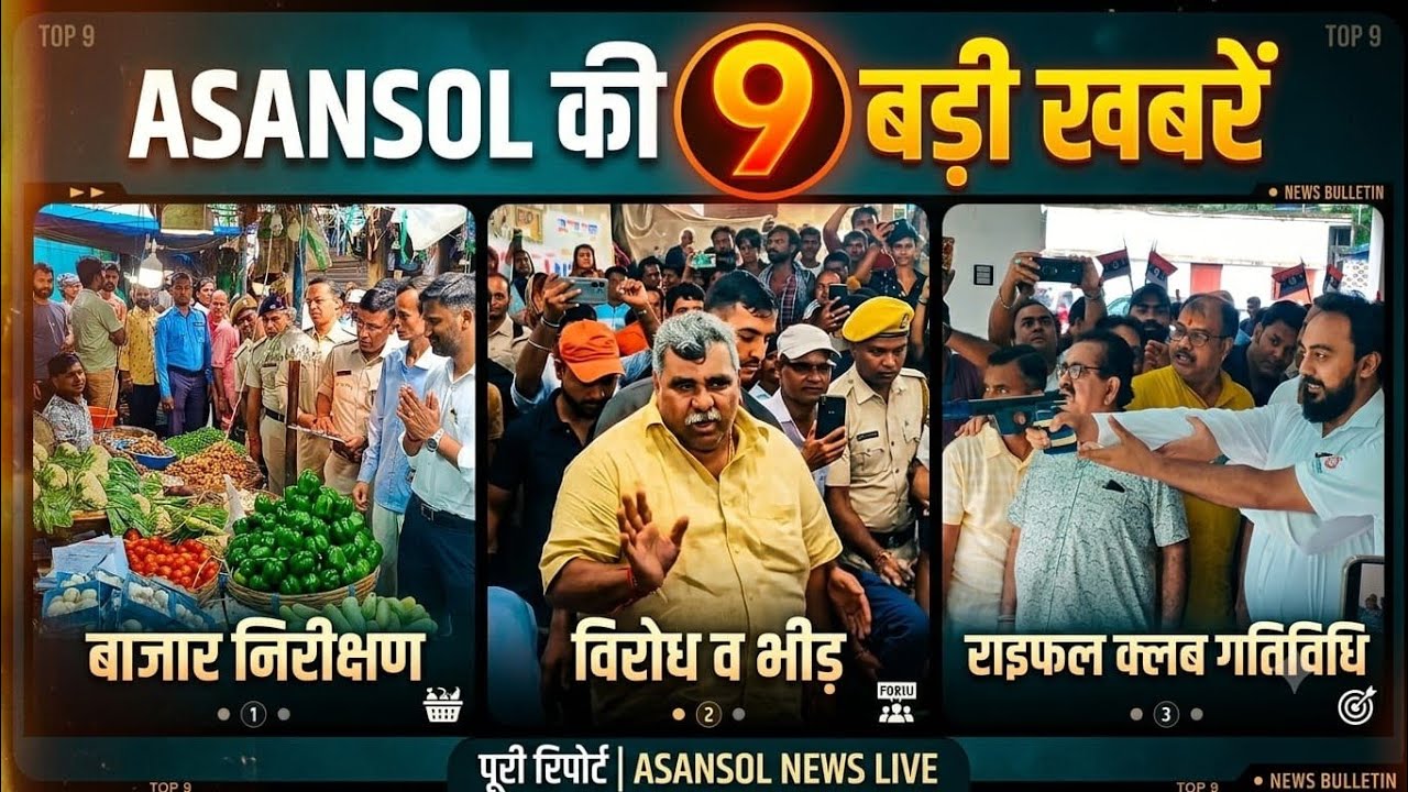 🔥 Asansol News: Task Force in Market, Gate Protest, Road Accident & Shooting Championship