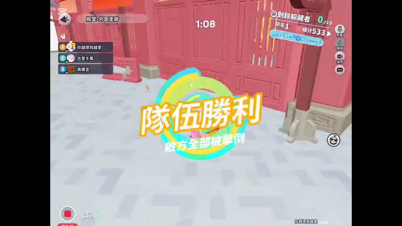 最翻盤的一集：捉迷藏—美美MVP